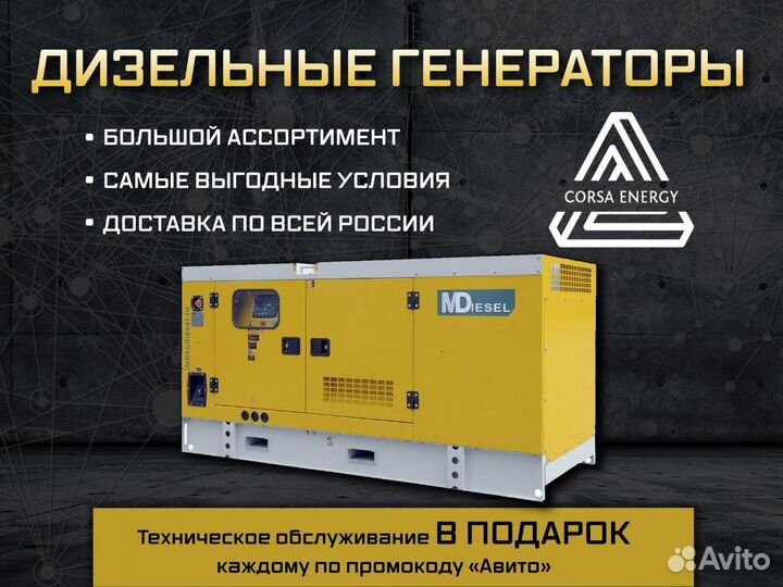 Дизельный генератор 60 кВт (460-1000 кВт)