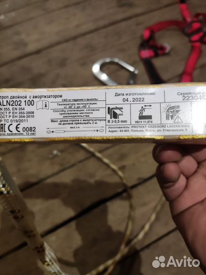 Работа на высоте