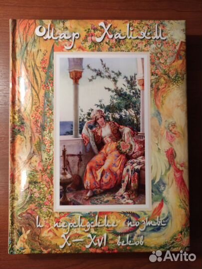 Книги подарочные