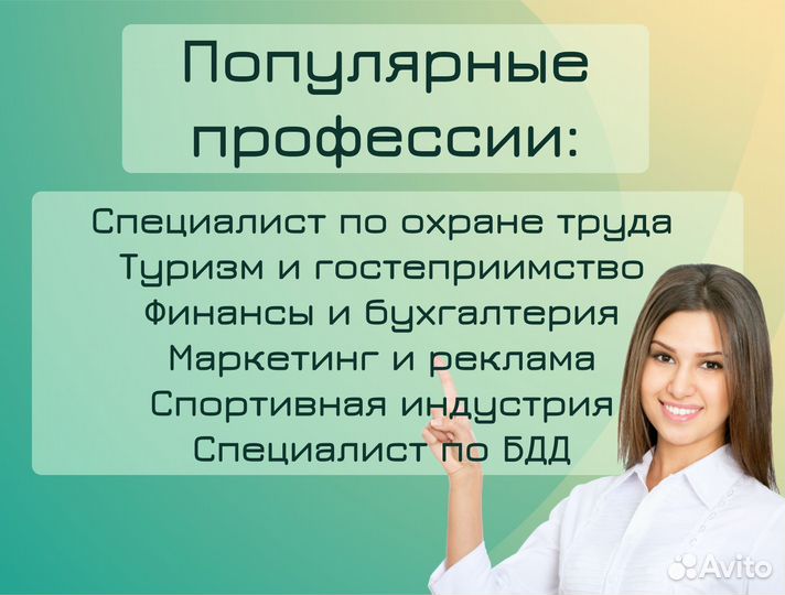 Обучение Удостоверение Переподготовка