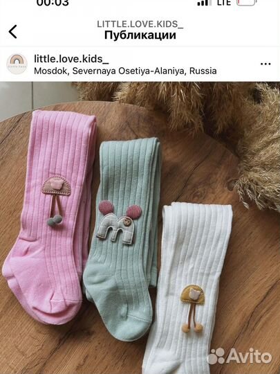 Колготки детские