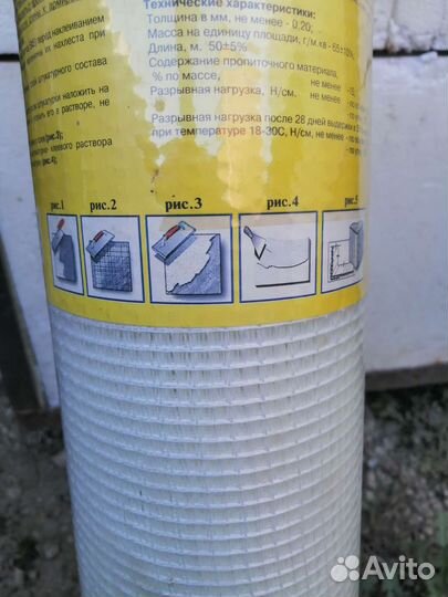 Сетка штукатурная