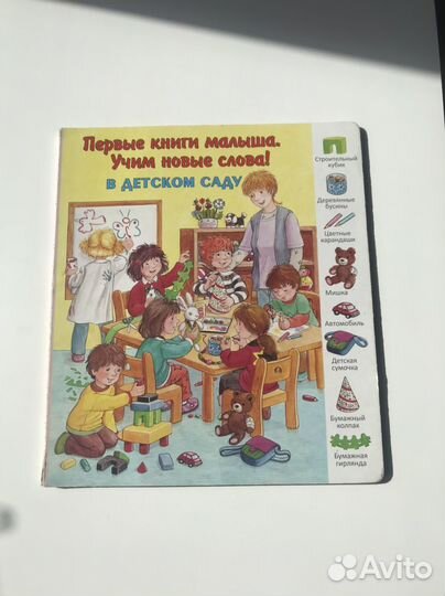 Первая книга о деньгах Детские книги