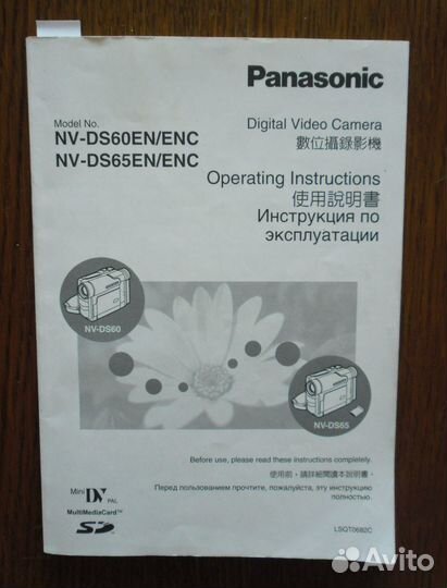 Инструкция к видеокамерам Panasonic NV-DS60 / 65