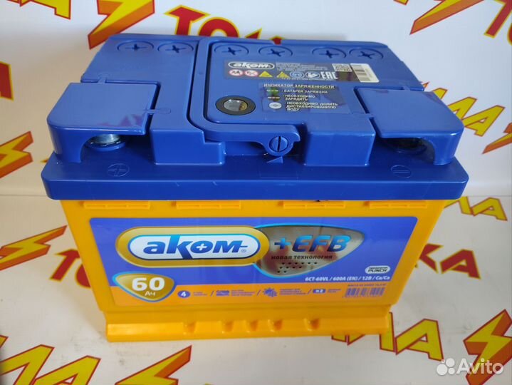 Аккумуляторы Аком+EFB 60A Доставка