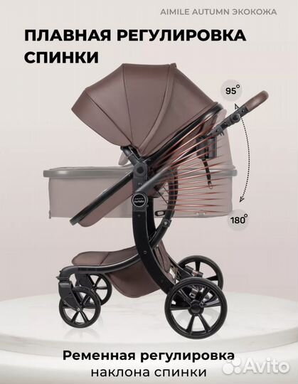 Коляска