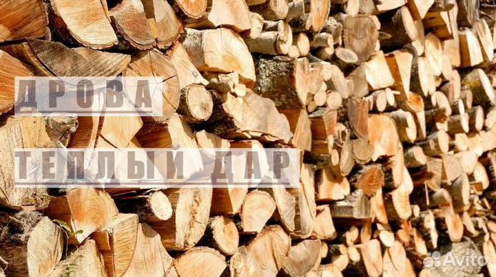 Дрова с доставкой
