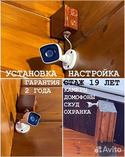 Установка систем видеонаблюдения под ключ