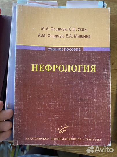 Нефрология