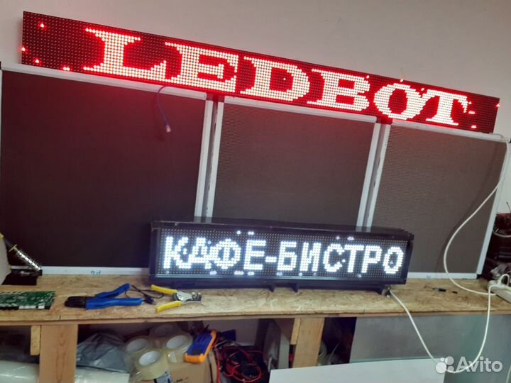 Бегущая строка