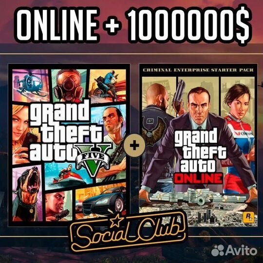 Гта 5 PS4 PS5 Premium Edition GTA V