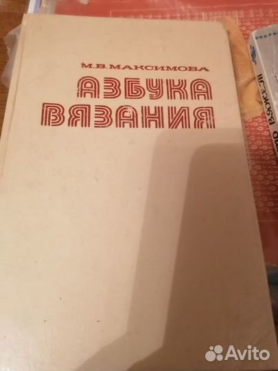 Книги по вязанию