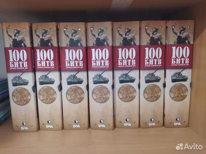 100 битв которые изменили мир,deagostini