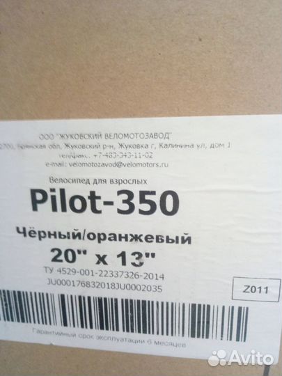 Велосипед стелс