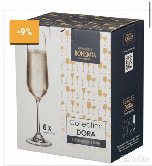 Бокалы набор