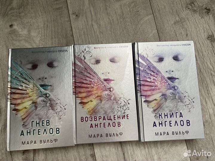 Возвращение ангелов, Мара Вульф