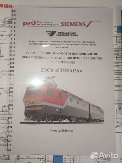 2эс6 неисправности