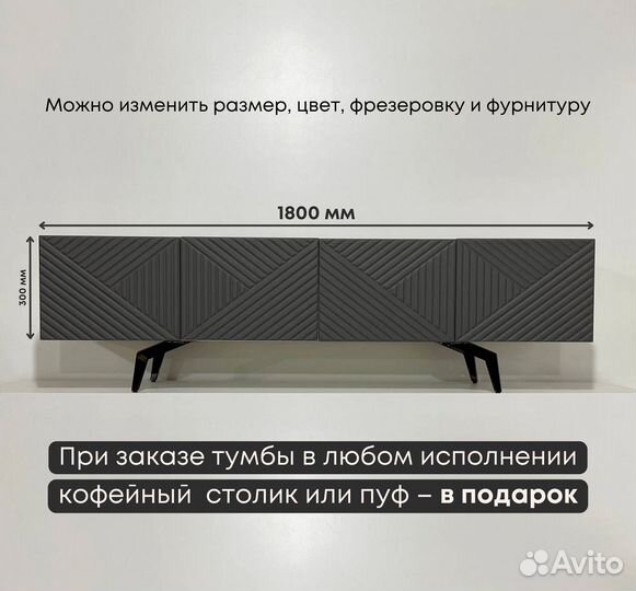 Тумба тв Bravo на опорах / графит / 180х40х30 см