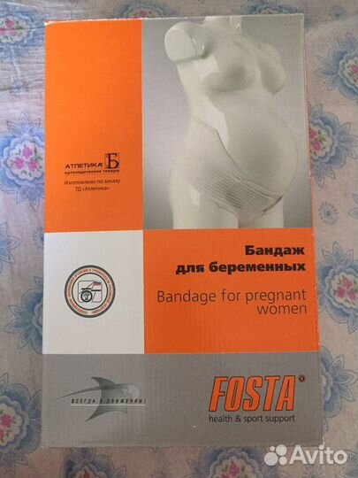 Новый Бандаж до/после для беременных