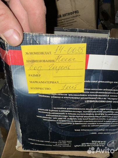 Помпа умз 421