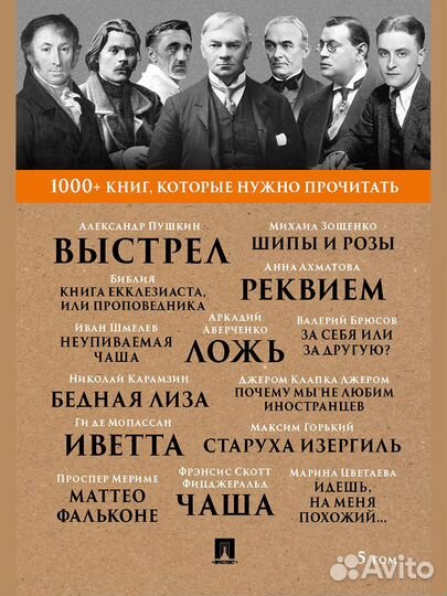 Книги, которые нужно прочитать. Книги классика. 5