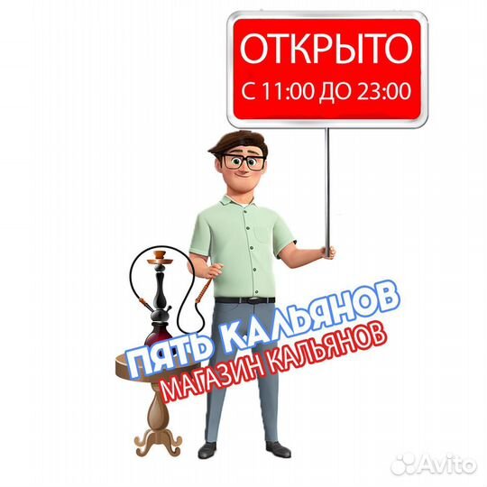 Аренда кальяна / Прокат кальяна