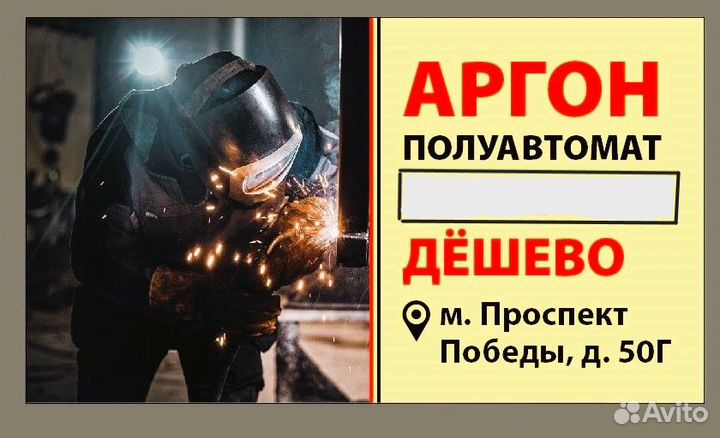 Аргонная сварка услуги