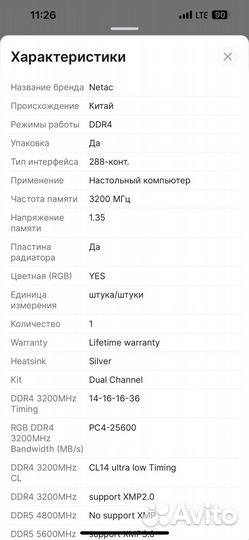Оперативная память ddr4 netac 3200 cl 14