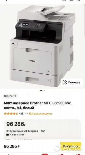 Мфу лазерный цветной c Wi-FI brother mfc- L8690cdw