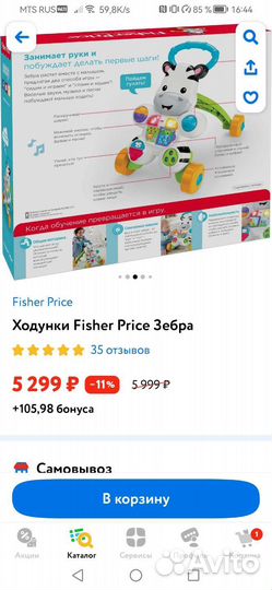 Развивающие игрушки