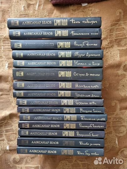 Бригада - Александр Белов
