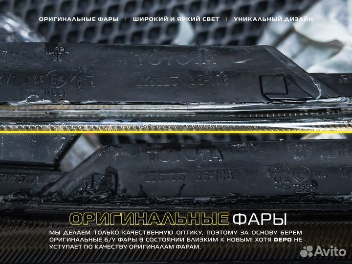 Bi-Led Фары Toyota Avensis T250 рестайлинг