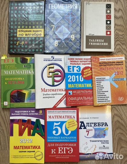 Школьные учебники по алгебре, математике, геометри