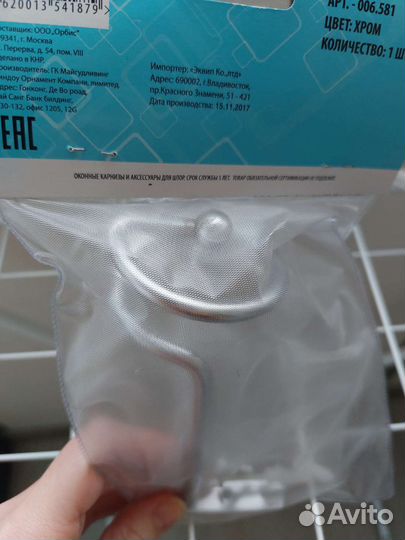 Держатель для штор на саморезах