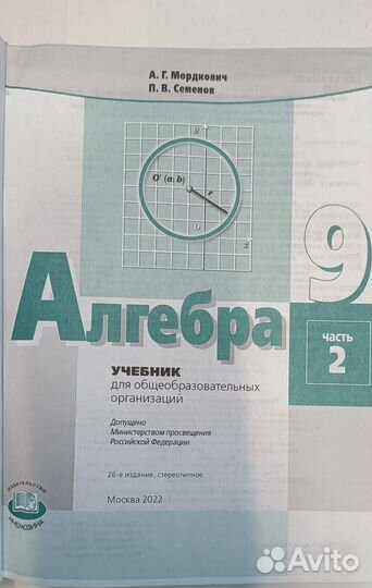 Учебники по геометрии и алгебре 7-9 кл