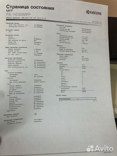 Мфу kyocera FS-1030