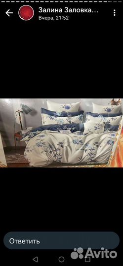 Постельное белье евро