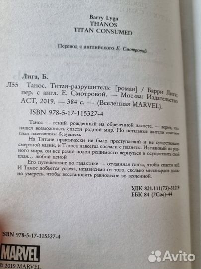 Книги Marvel