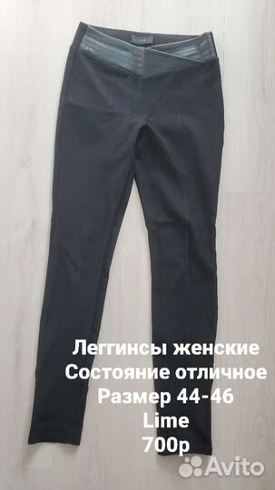 Брюки женские lime