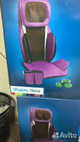 Массажная накидка