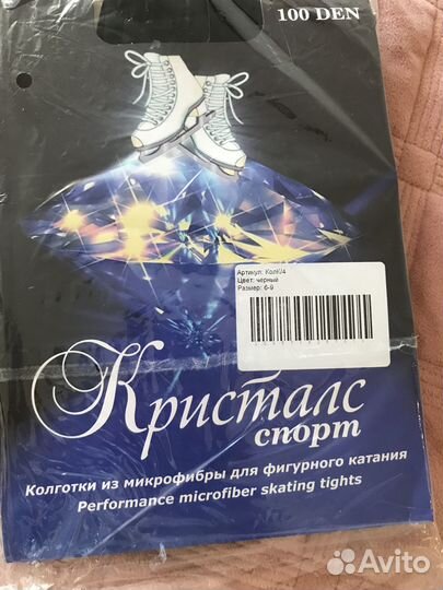 Колготки для фигурного катания