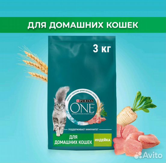 Сухой корм для кошек purina one 3 кг