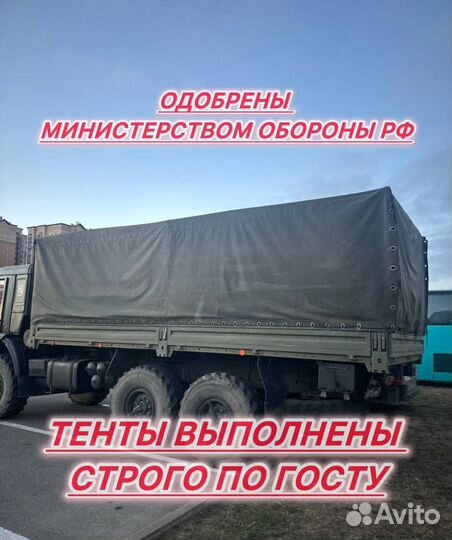 Тент на военный Камаз 53501 от министерства
