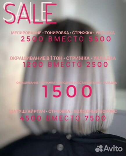 Окрашивание волос стрижка укладка