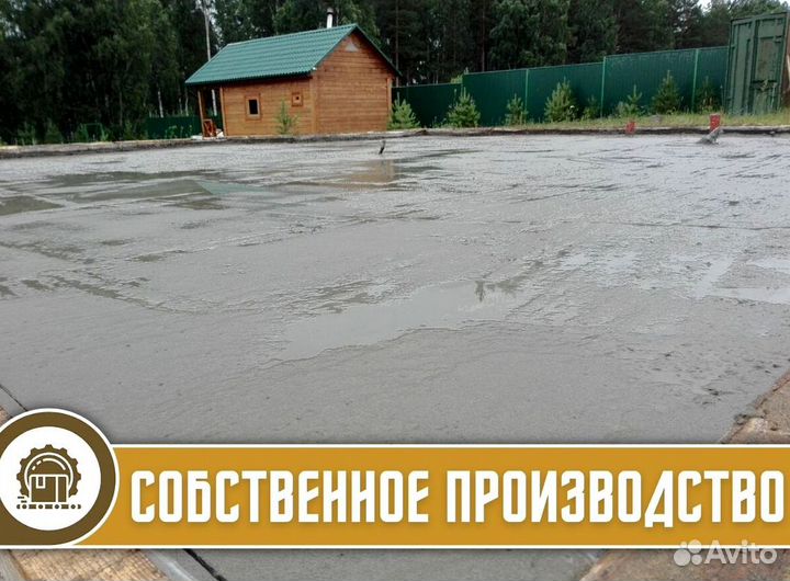 Бетон