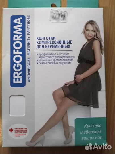 Колготки компрессионные для беременных