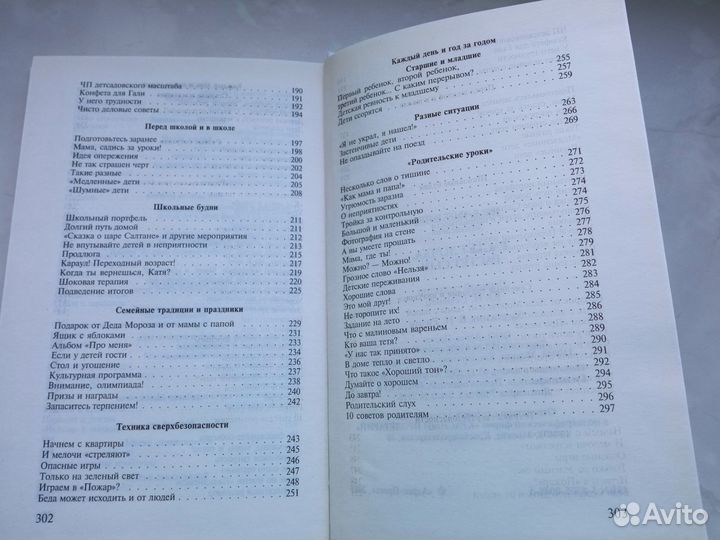 Искусство быть родителем. Растёт дочка, растёт сын