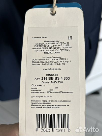 Пиджак для мальчика 140