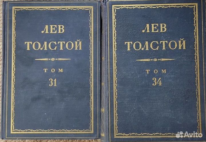 Лев Толстой. Собрание сочинений в 90 томах