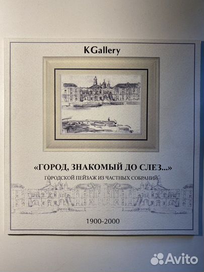 Каталоги и альбомы